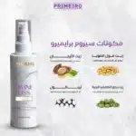 Primeiro Argan Oil Serum 120 ml - Image 2