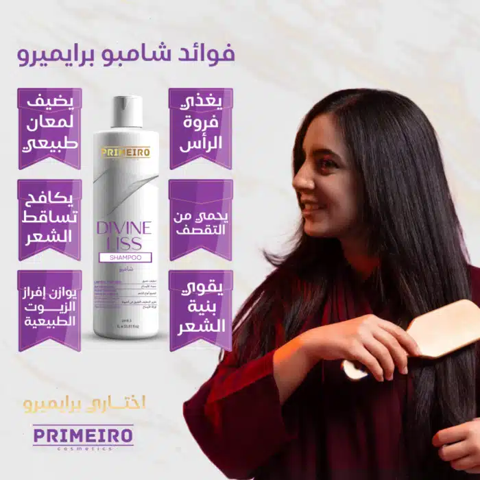 ⁦شامبو كلاريفينج من Primeiro خالي من السلفات - عبوة 1000 مل⁩ - الصورة ⁦3⁩