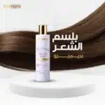 بلسم خالي من السلفات - 300 ملي