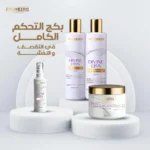 باقة (التحكم الكامل) في النفشة والتقصف