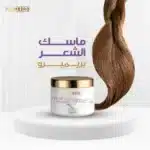 Primeiro Organic Hair Mask, Your Hair's Trusted Guardian – 250 ml - Image 2