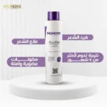 معالج بروتين عضوي - 250 ملي