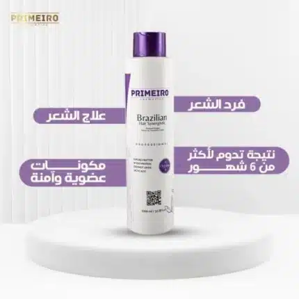 العضوى - عبوة 250 مل primeiro معالج وبروتين